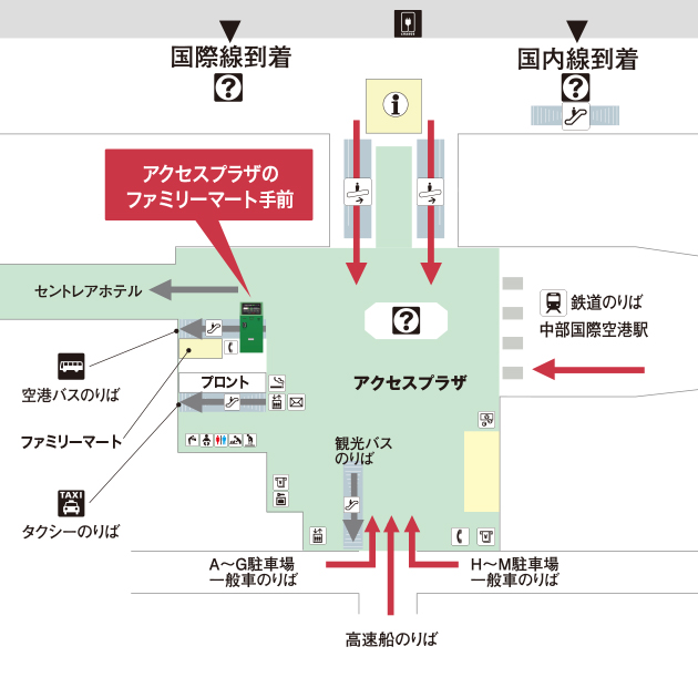 中部国際空港旅客ターミナルビル アクセスプラザ 2階 Pocket Change