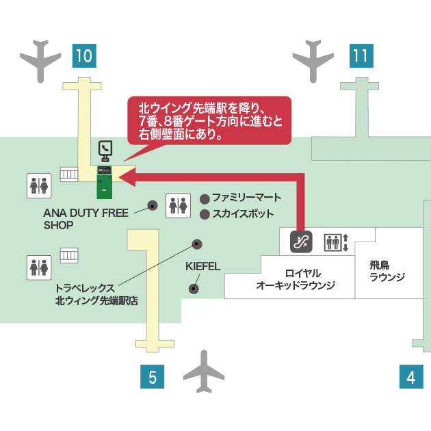 関西空港 国際線出発ゲートエリア 北ウィング Pocket Change