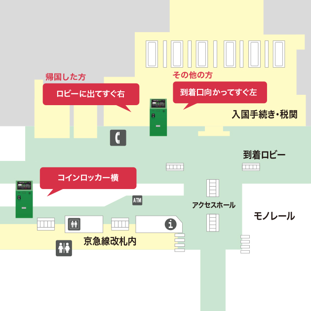 到着 迎え 空港 国際線 羽田 羽田空港に車でお迎えする時の注意！送迎だけなら路駐できる場所はある？